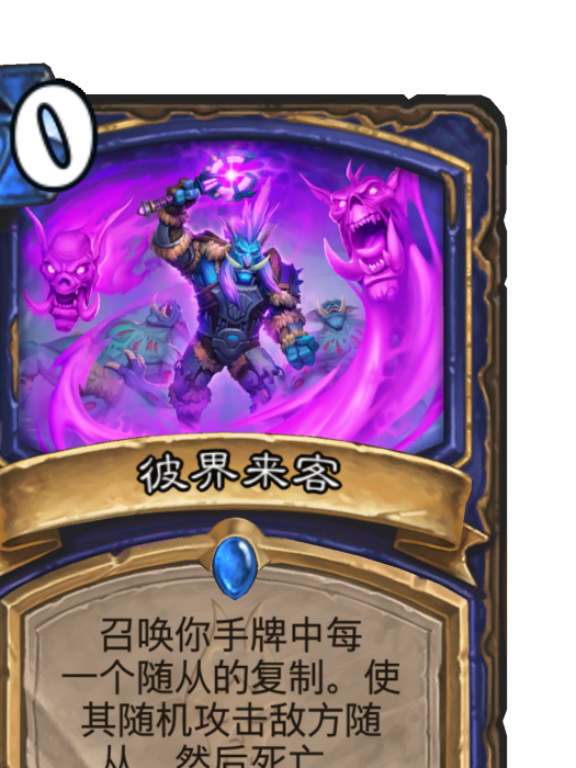 彼界來客