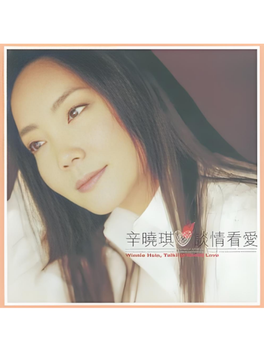 心裡有樹