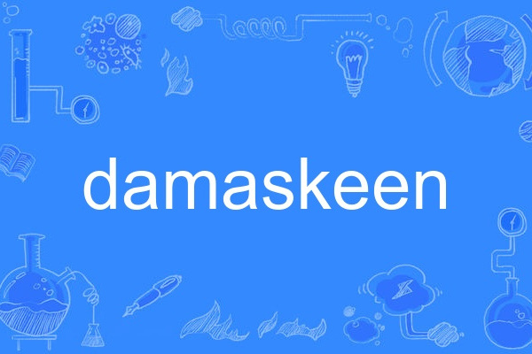 damaskeen damaskeen