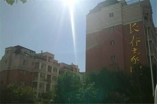 長春豪園 長春豪園