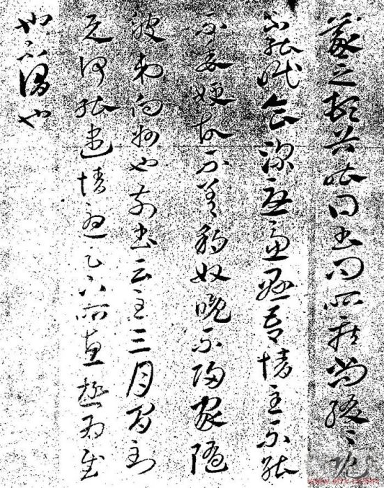 豹奴帖 豹奴帖