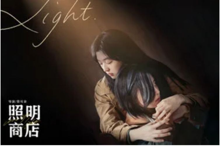 Light(薩吉演唱的歌曲) Light(薩吉演唱的歌曲)