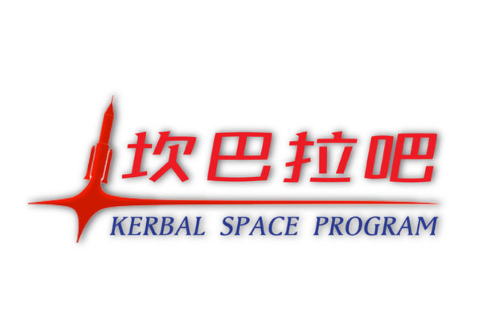坎巴拉吧