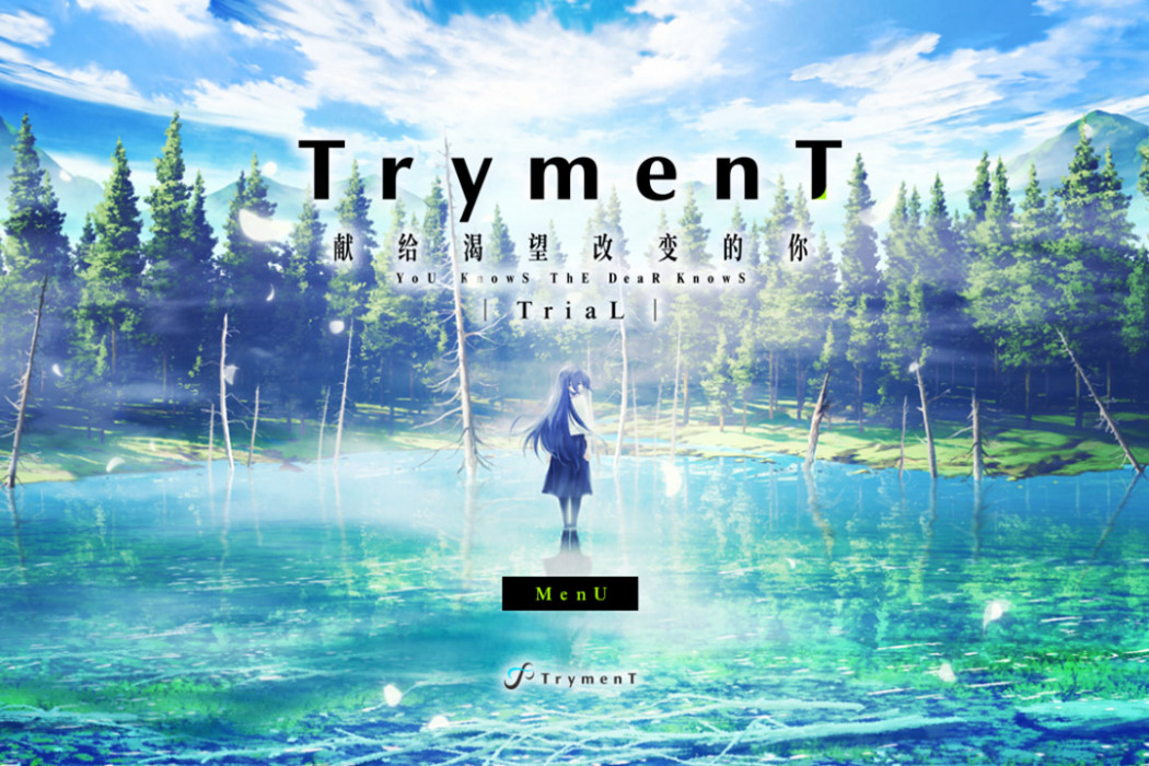 TrymenT ―獻給渴望改變的你―(TrymenT) TrymenT ―獻給渴望改變的你―(TrymenT)