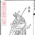 羅藝 羅藝
