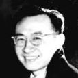 黃授書(天文物理學家) 黃授書(天文物理學家)