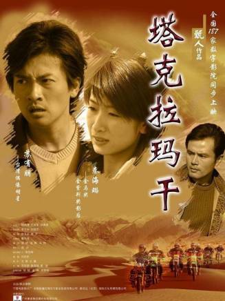 金良(中國影視男演員) 金良(中國影視男演員)