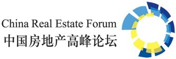 中國房地產高峰論壇