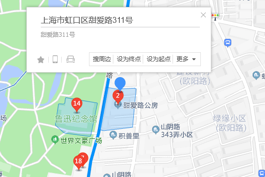 甜愛路311號 甜愛路311號