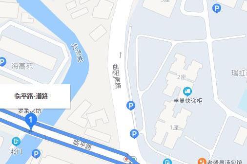 臨平路 臨平路