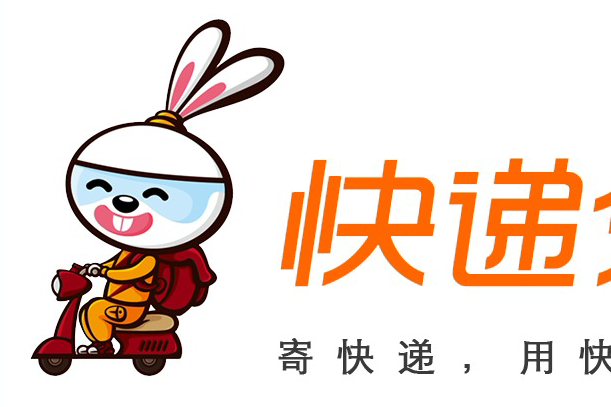 快遞兔 快遞兔