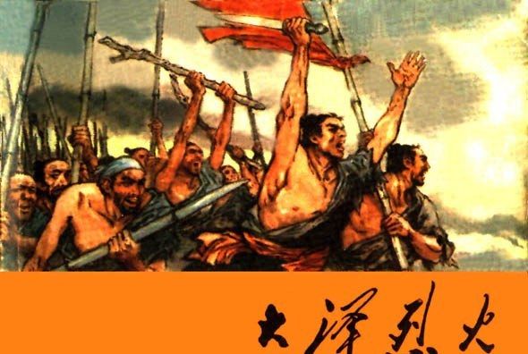 大澤烈火 大澤烈火