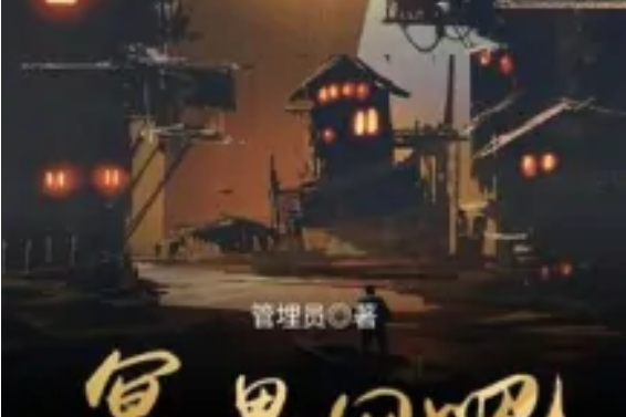 冥界網咖 冥界網咖