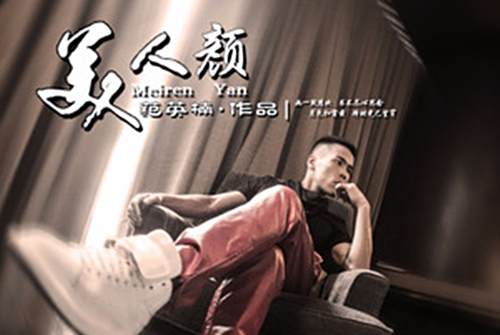 美人顏 美人顏