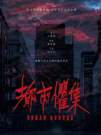 傅孟柏 傅孟柏