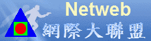 Netweb Alliance