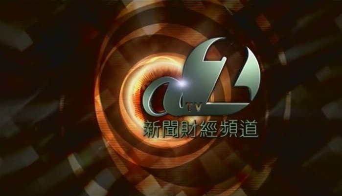 亞洲電視新聞財經頻道