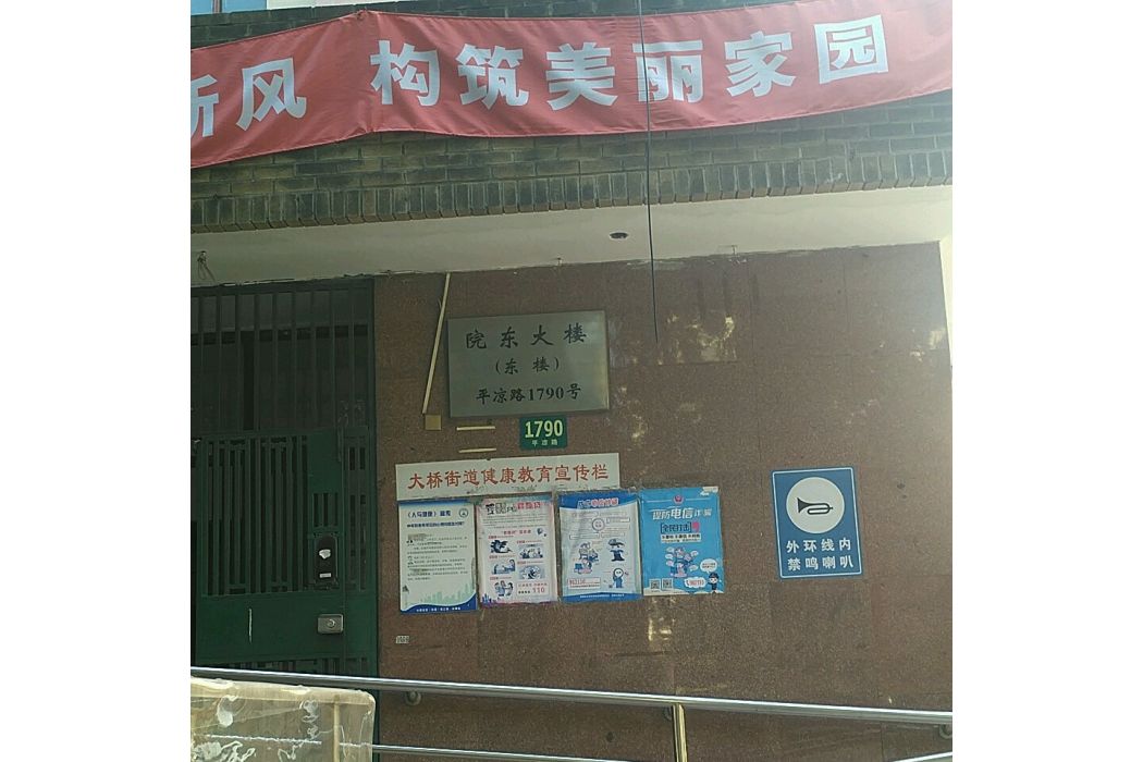 院東大樓 院東大樓