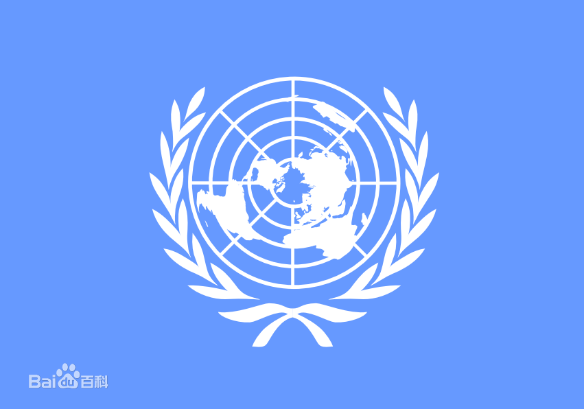 聯合國訓練研究所