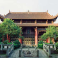 文廟(湖南省湘鄉市文廟) 文廟(湖南省湘鄉市文廟)