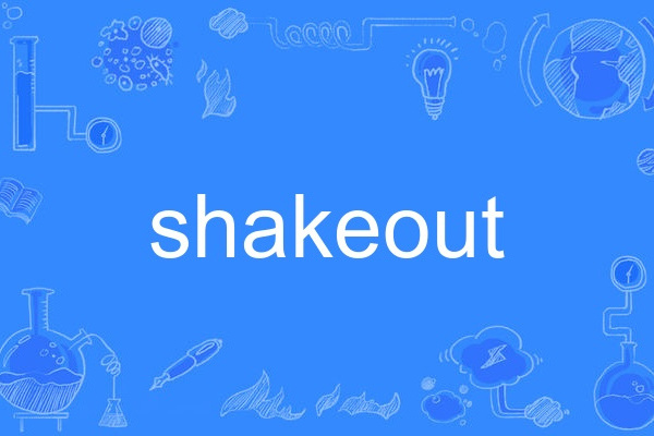 shakeout shakeout