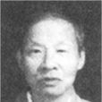 王正湘 王正湘