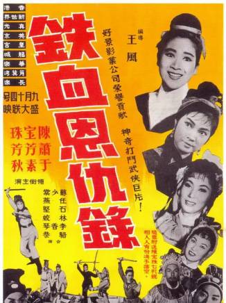 陳寶珠(中國香港粵語電影女演員、歌手) 陳寶珠(中國香港粵語電影女演員、歌手)