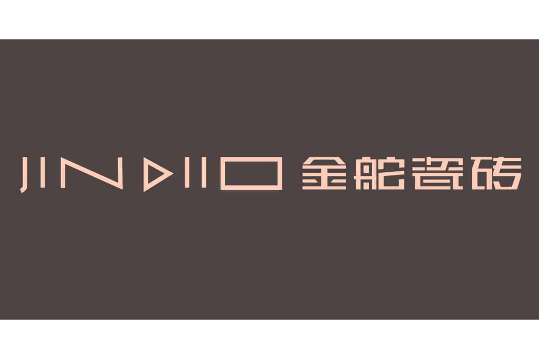 金舵瓷磚 金舵瓷磚