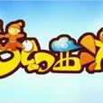 夢幻西遊(陳奮執導的​《夢幻西遊》動畫系列)