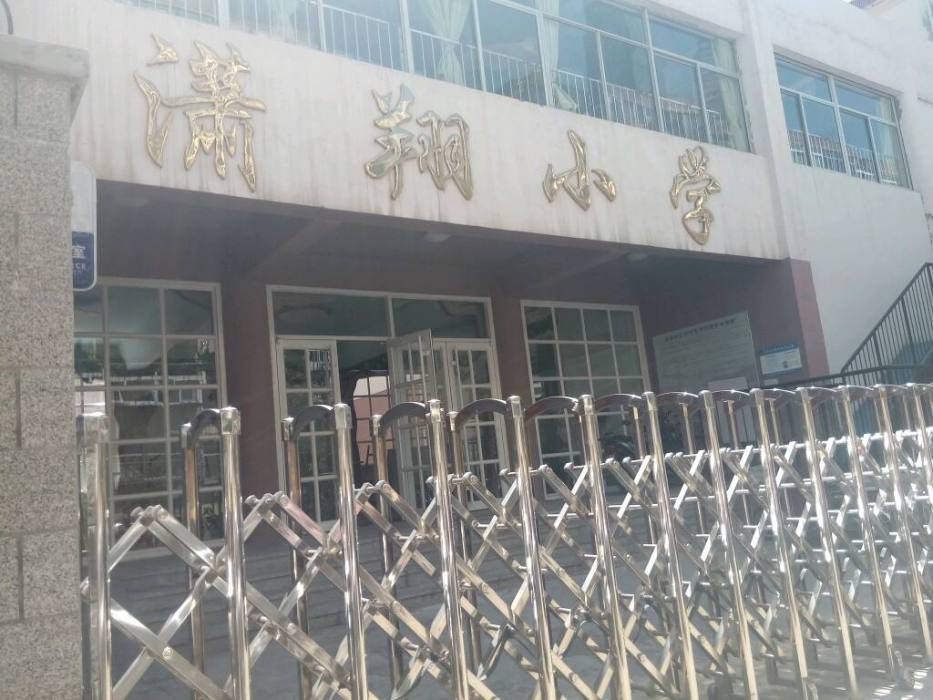 瀟翔國小 瀟翔國小