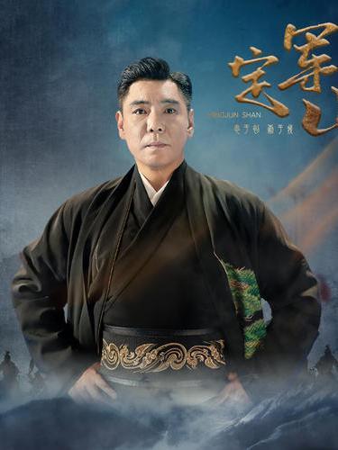 定軍山(屠洪剛演唱的歌曲) 定軍山(屠洪剛演唱的歌曲)