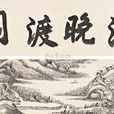 張敔 張敔