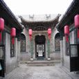 祁縣喬氏 祁縣喬氏