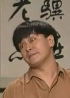 我愛我家(1993年英達執導國內首部情景喜劇)