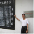 胡文煒(浙江省作家協會會員) 胡文煒(浙江省作家協會會員)