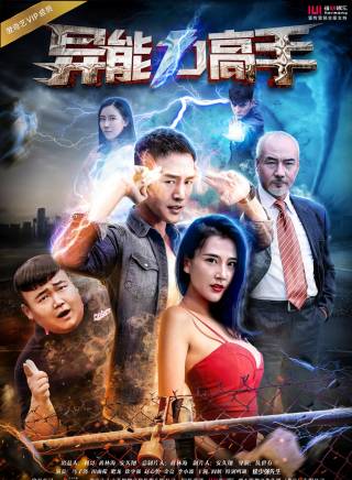 徐少強(中國香港男演員、武打明星) 徐少強(中國香港男演員、武打明星)
