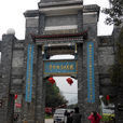 安義古村 安義古村