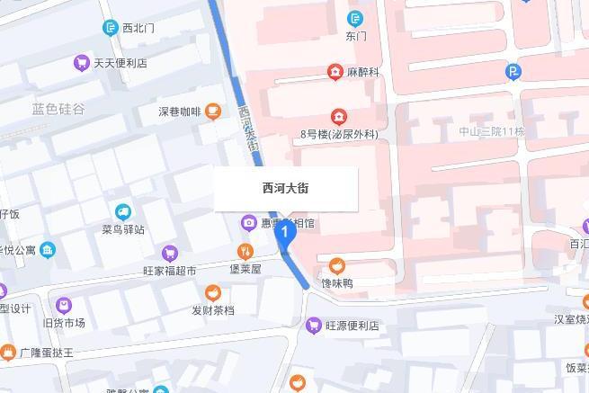 西河大街 西河大街