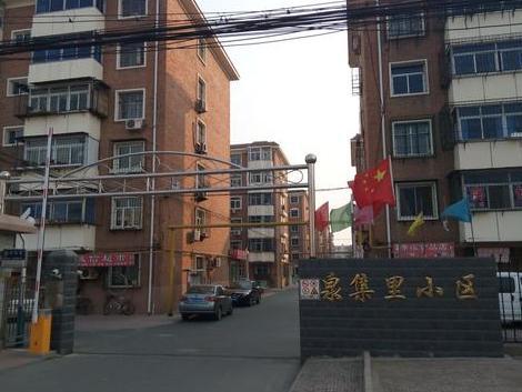 泉集裡 泉集裡