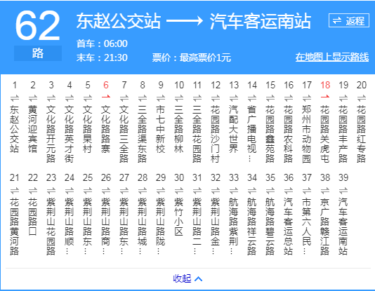 鄭州公交62路 鄭州公交62路