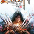 逆世聖神 逆世聖神