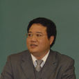 章清(復旦大學歷史學系教授) 章清(復旦大學歷史學系教授)