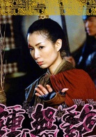 鐘無艷(2001年鄭秀文、梅艷芳主演電影)
