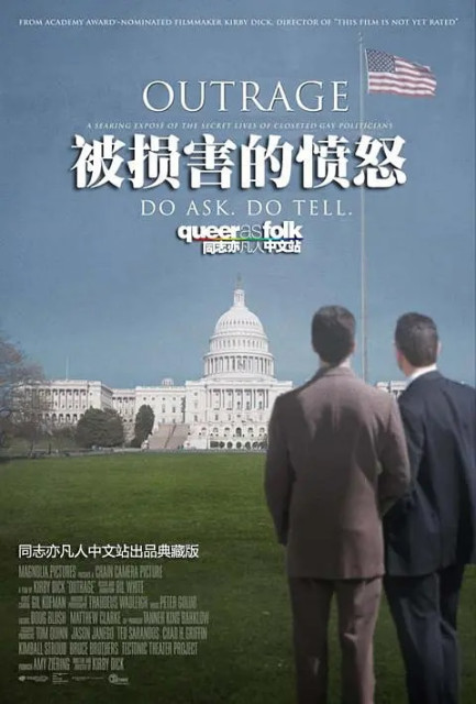 Outrage(被損害的憤怒 Outrage) Outrage(被損害的憤怒 Outrage)