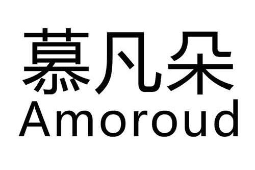 慕凡朵 AMOROUD