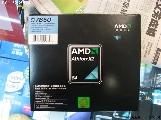 AMD速龍7850