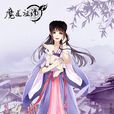 江厭離(耽美小說《魔道祖師》中角色) 江厭離(耽美小說《魔道祖師》中角色)