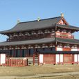 平城遺址 平城遺址