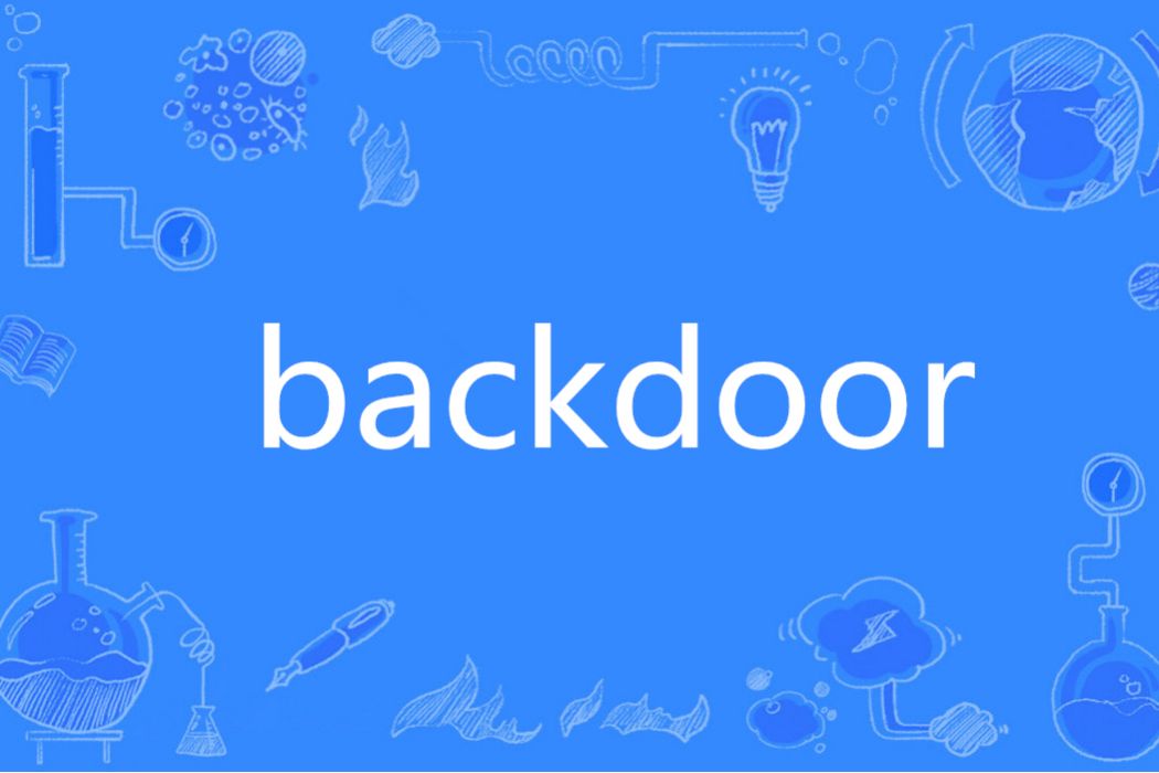 Backdoor(英語單詞)