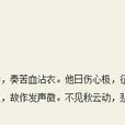 秋笛 秋笛